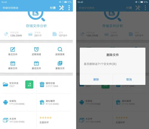 SD Maid2026�ٷ����°汾