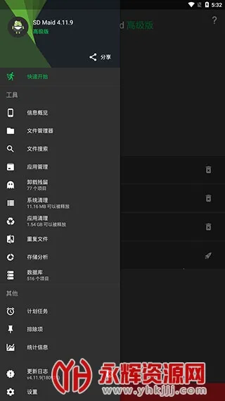 SD Maid2026�ٷ����°汾