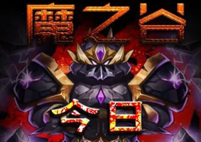 ħ֮����Ϸ����2026���°汾