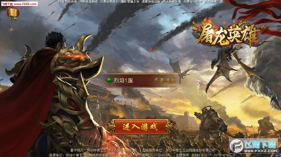 ����Ӣ��