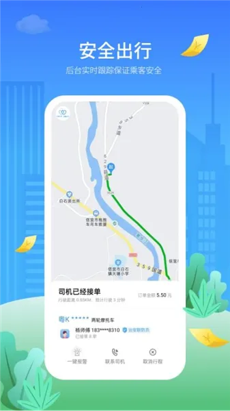 ���ճ��������ֻ���