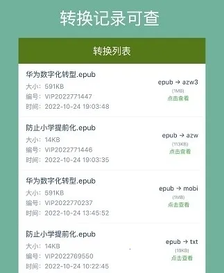 Ebook Converter�����ֻ���