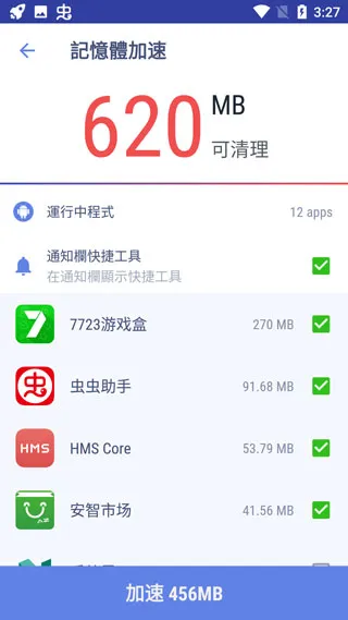 Speed Booster��׿���ֻ���