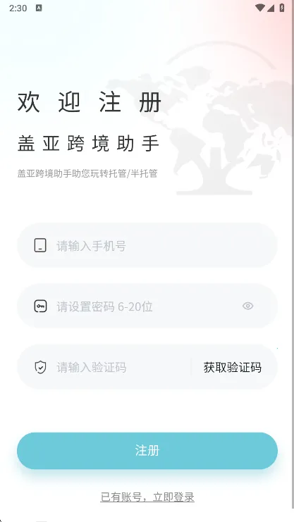 ���ǿ羳����2026���°汾