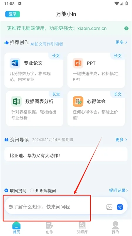 ����Сin2026���ذ�װ