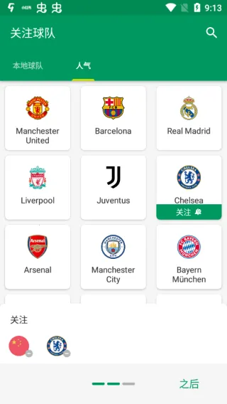 FotMob�����ֻ���