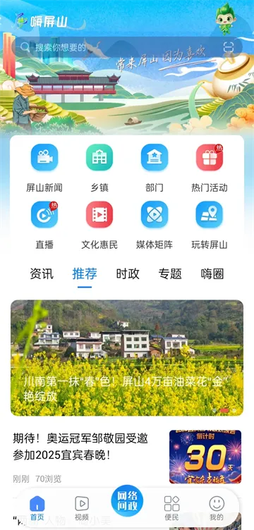 ����ɽ2026���ذ�װ