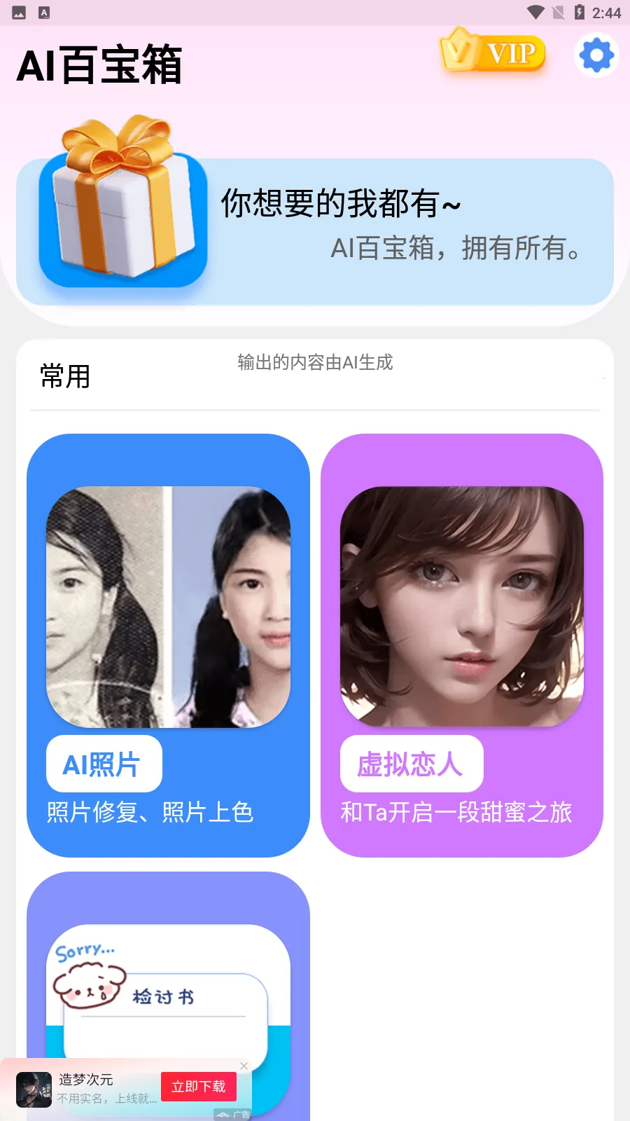 ��������AI����2026���ذ�װ