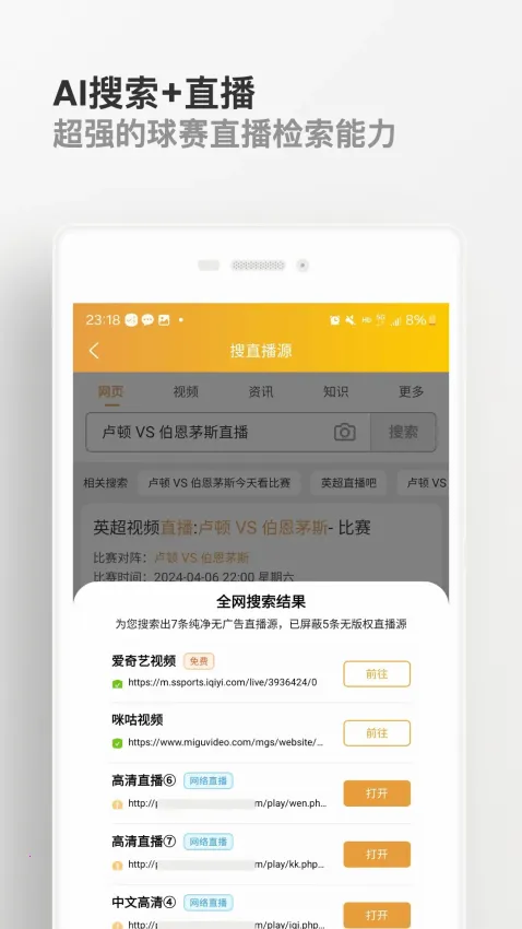 ֪��������׿���ֻ���