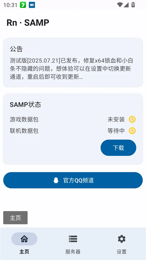 rnsamp2026�ٷ����°汾