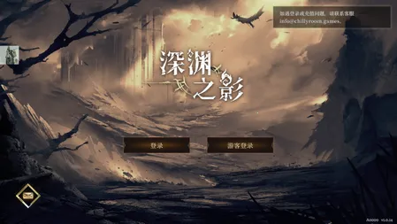 ��Ԩ֮Ӱ2026�ٷ����°汾