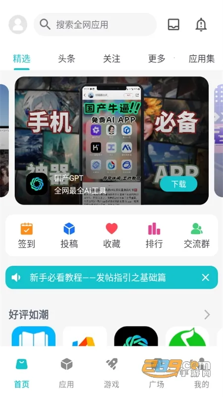 ����Ӧ��2026���°汾