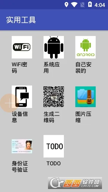 ʵ�ù��ߴ�ʦ