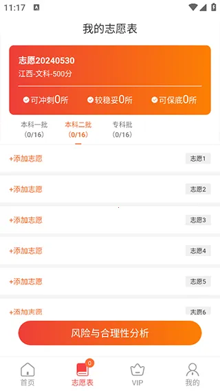 �߿�־Ը����ר��2026�ٷ����°汾