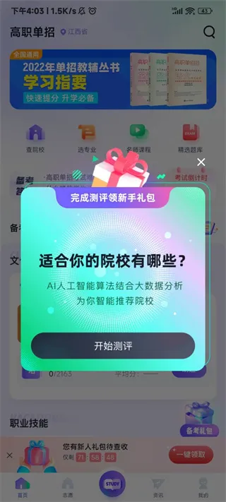 ��ְ���п��Ծ����