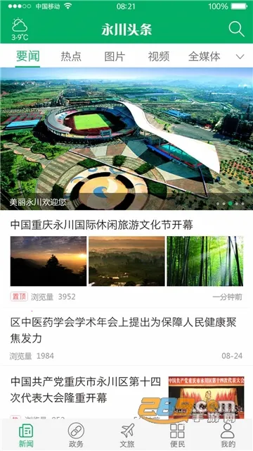 ����ͷ��2026�ٷ����°汾