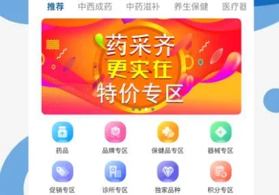 ҩ���밲׿���ֻ���