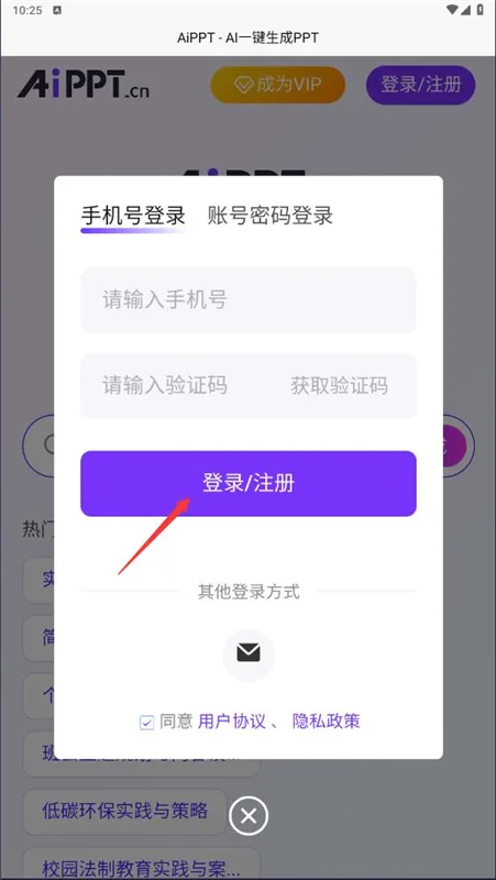 AiPPT����2026�ٷ�����