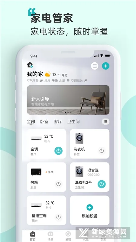 �������ܼҾ�2026�ٷ����°汾