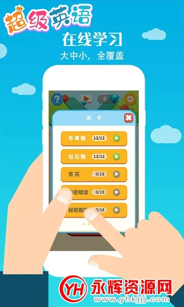 ����Ӣ��