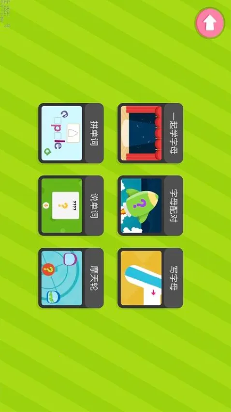 ��Ȼƴ��Phonics1��׿���ֻ���