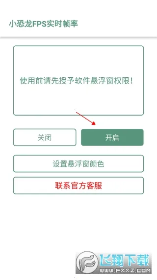 С����FPSʵʱ֡�ʰ�׿���ֻ���