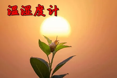 ��ʪ�ȼ�2026���°汾