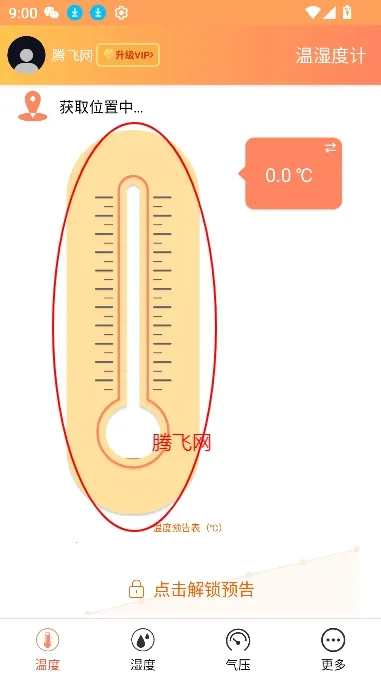 ��ʪ�ȼ�2026���°汾