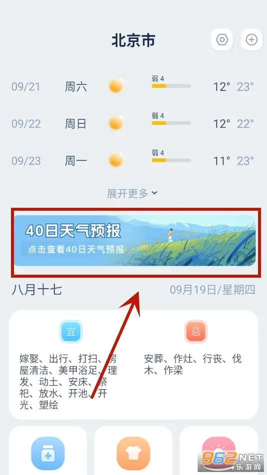 ����׼Ԥ��2026�ٷ����°汾