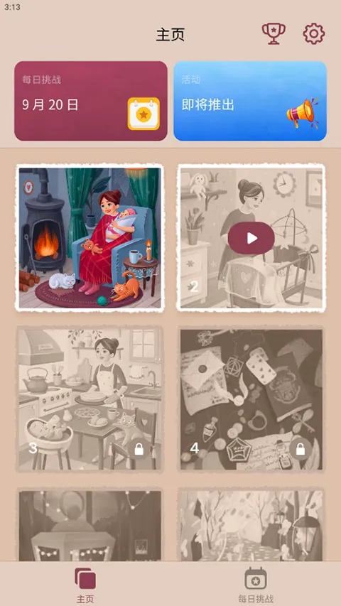 ����ƴͼ��Ϸ