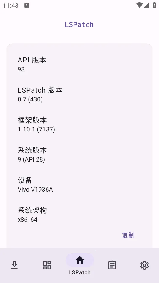 LSPatch
