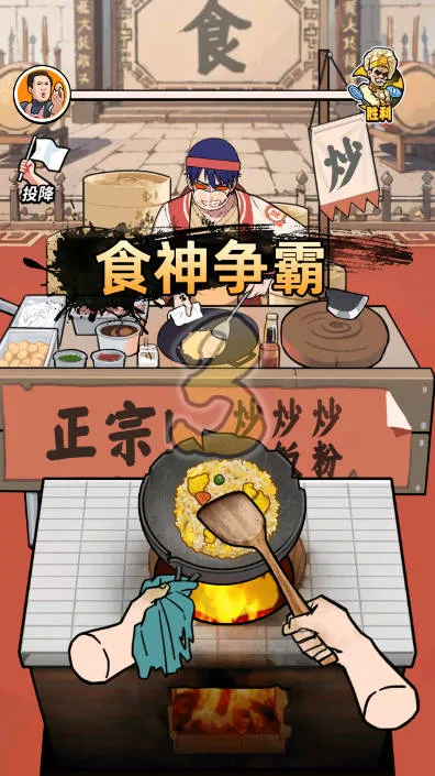 ��ͷ��ʳ��Ϯ