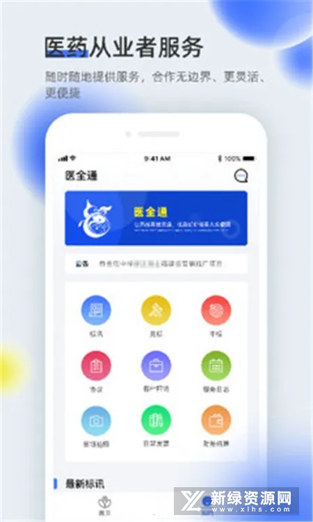 ҽȫͨ2026�ٷ�����