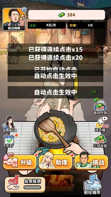 ��ͷ��ʳ��ϮС��Ϸ����