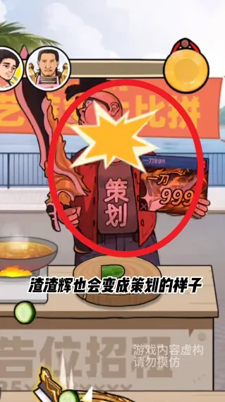 ��ͷ��ʳ��ϮС��Ϸ����