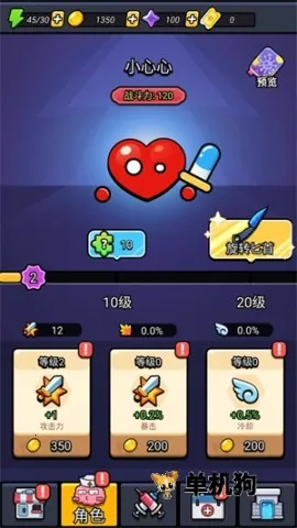 ϸ������ս2.6�ƽ�