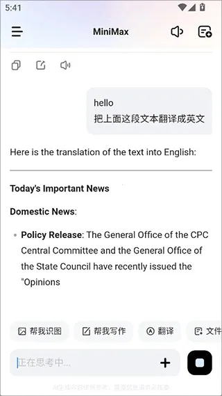 MiniMax�ٷ���