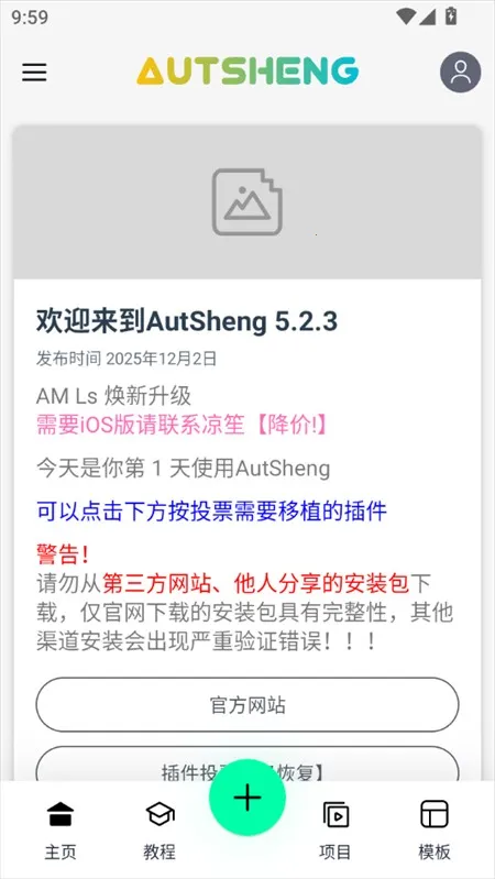 AutSheng������׿���ֻ���