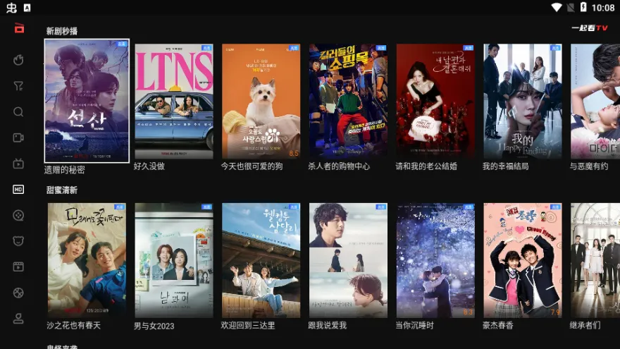 һ��TV��׿���ֻ���