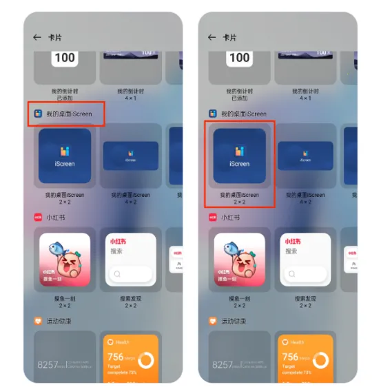 iScreen����С���