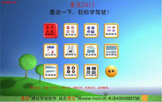 ��ʵ��ʻģ��3D