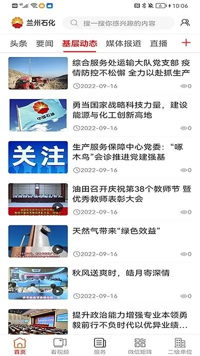 ����ʯ����׿���ֻ���