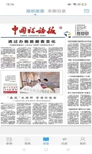 �й�˰��2026�ٷ�����