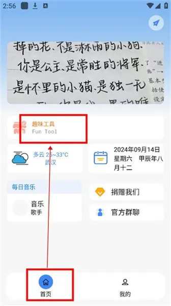 �Ǻӹ�����app