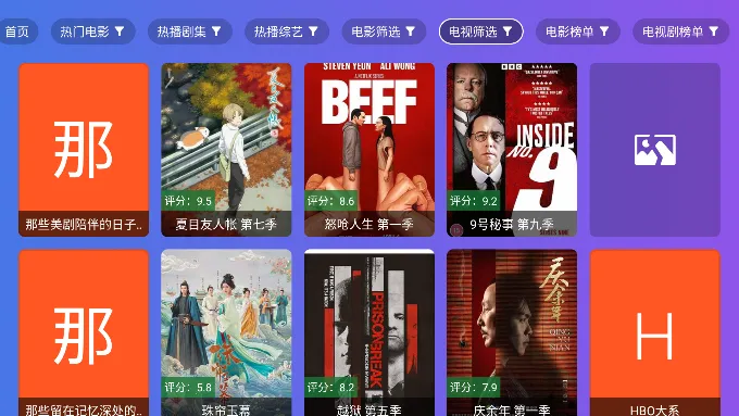 ����TV��׿���ֻ���