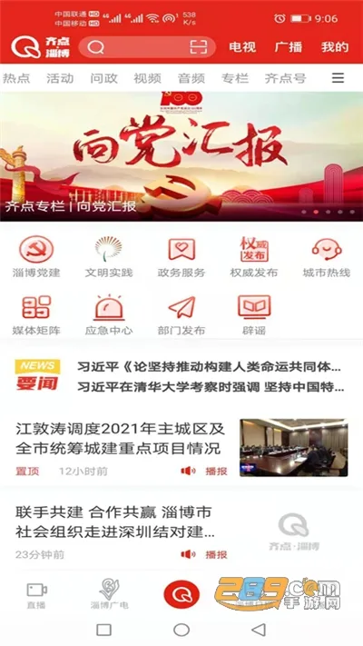 ����Ͳ���׿���ֻ���