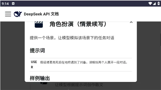 DeepSeek��ʾ�ⰲ׿���ֻ���