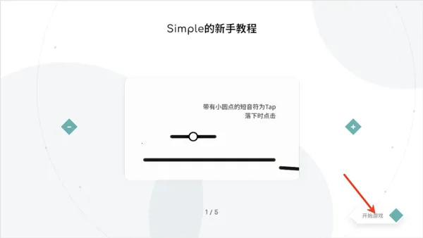 Simple2026�ٷ����°汾