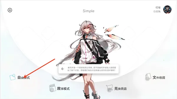 Simple2026�ٷ����°汾