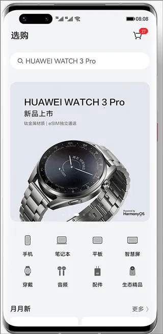 ��Ϊ���۾��ֲ�2026���°汾